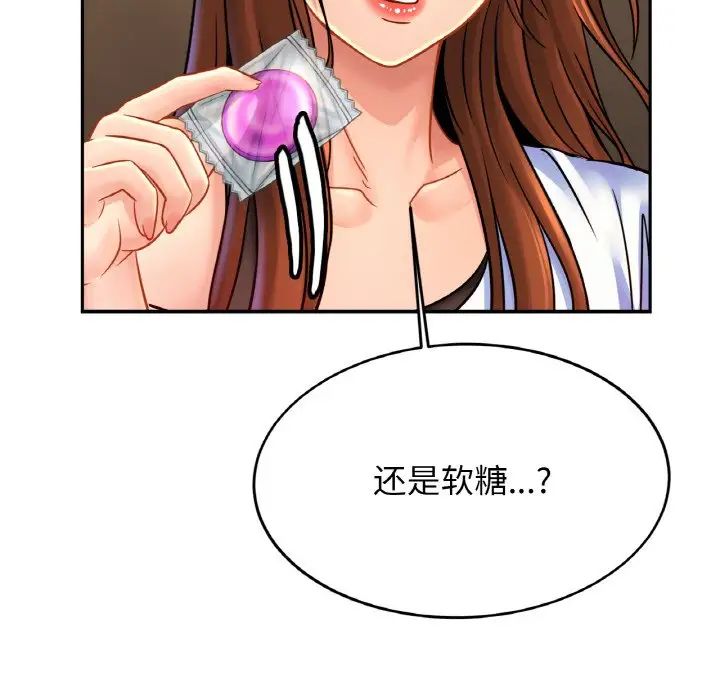 亲密一家人第39話