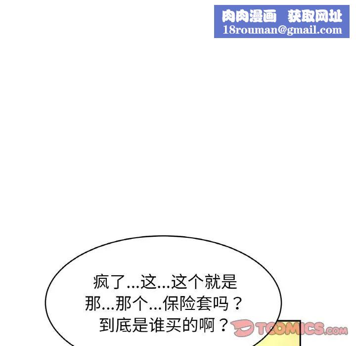 亲密一家人第39話