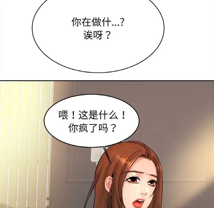 亲密一家人第39話