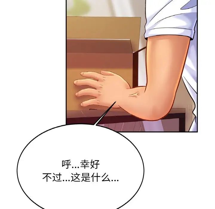 亲密一家人第39話