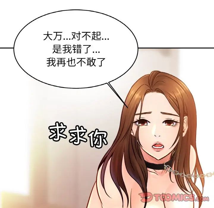 亲密一家人第39話