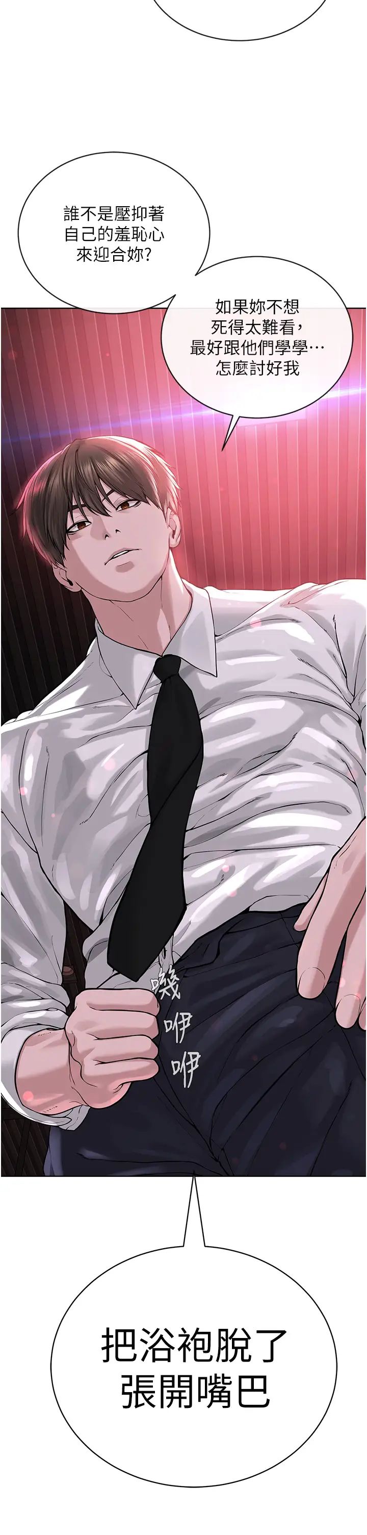 邪教教主第40話-爽到失禁的羞恥性交