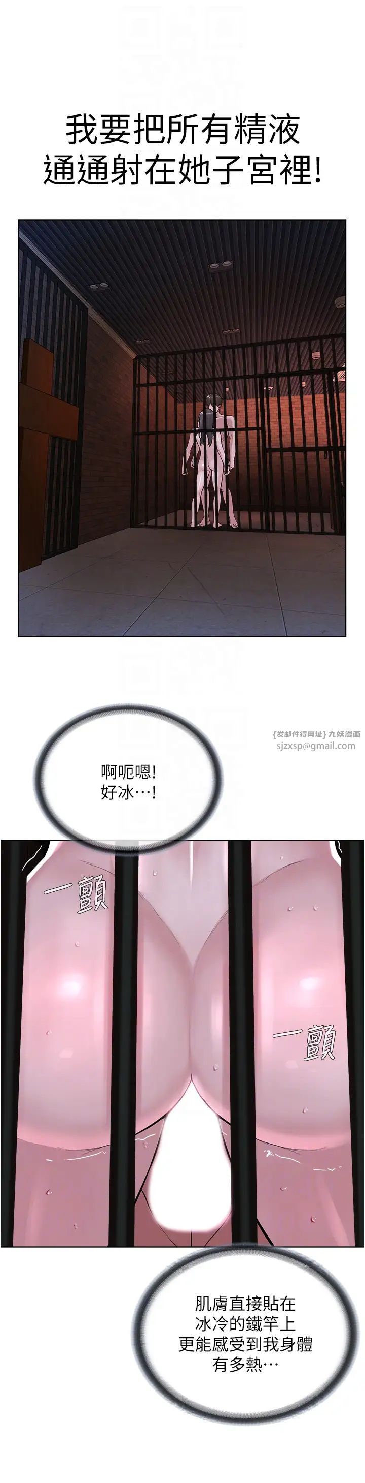 邪教教主第40話-爽到失禁的羞恥性交