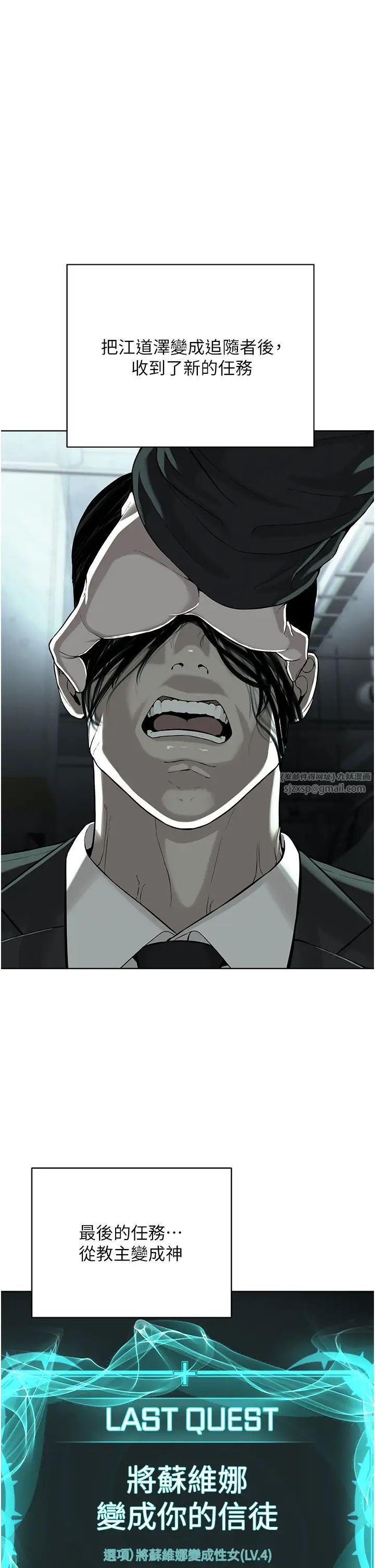 邪教教主第40話-爽到失禁的羞恥性交