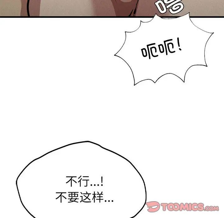 复仇第30話