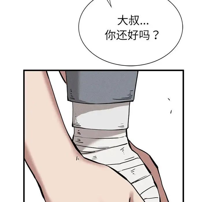 复仇第30話