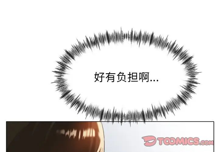 冰上恋人第31話