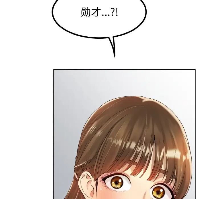 冰上恋人第31話