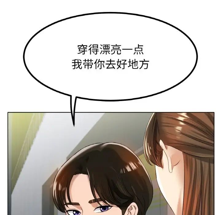 冰上恋人第31話