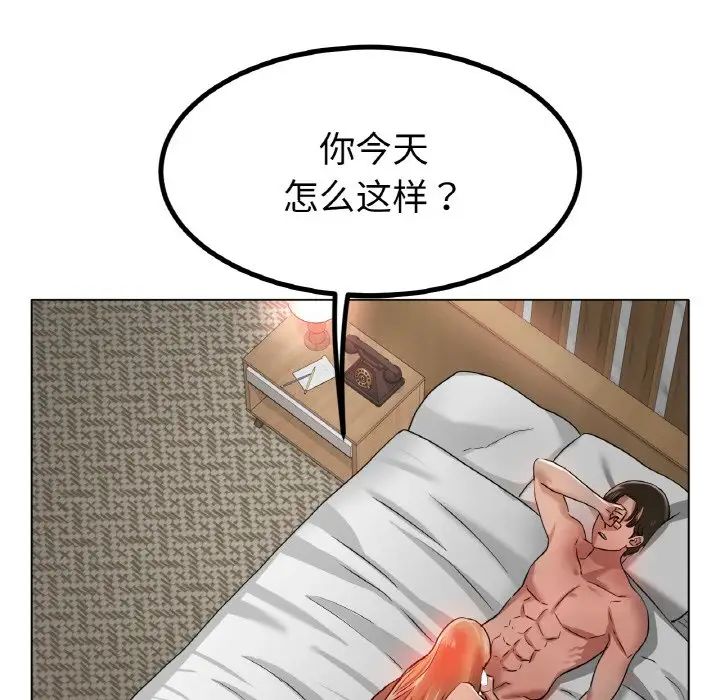 冰上恋人第31話