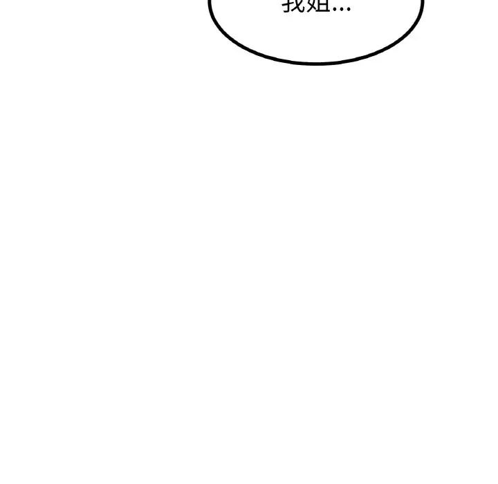 冰上恋人第31話