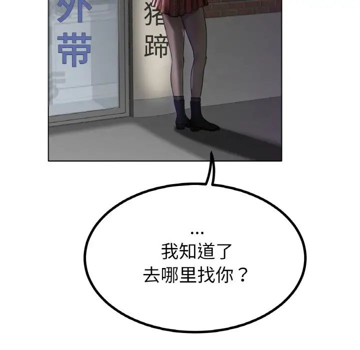 冰上恋人第31話