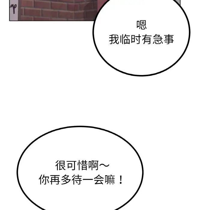 冰上恋人第31話