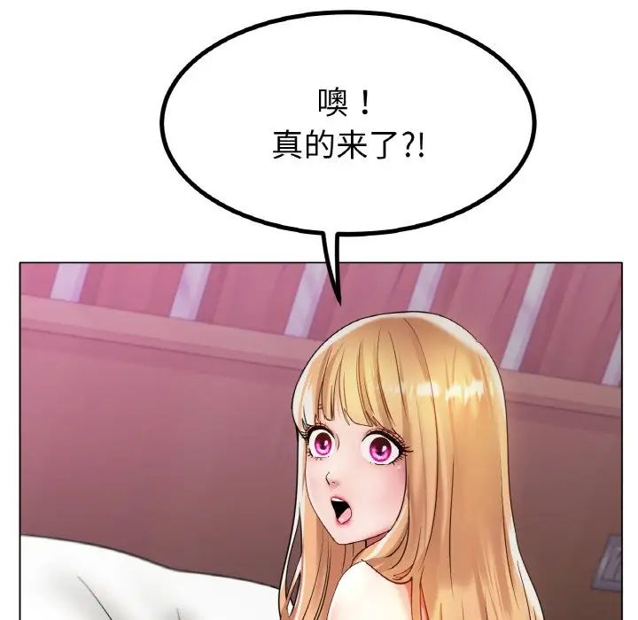 冰上恋人第31話