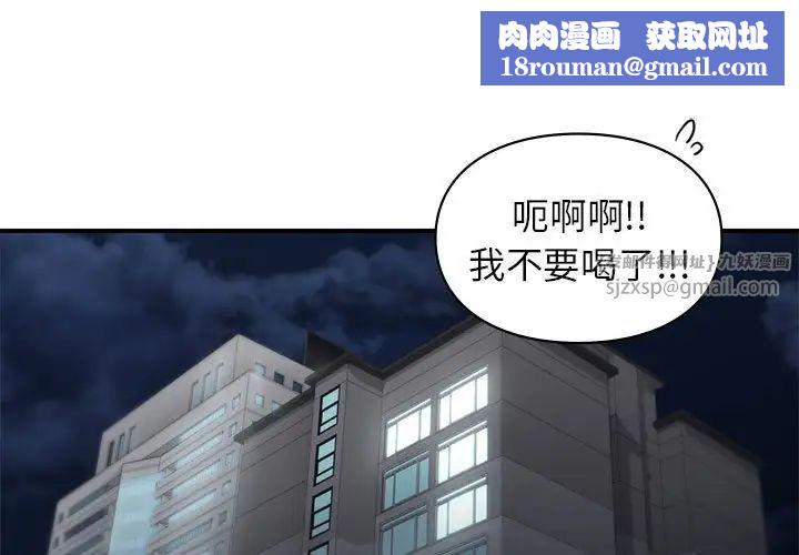 让我一见钟情的他第33話