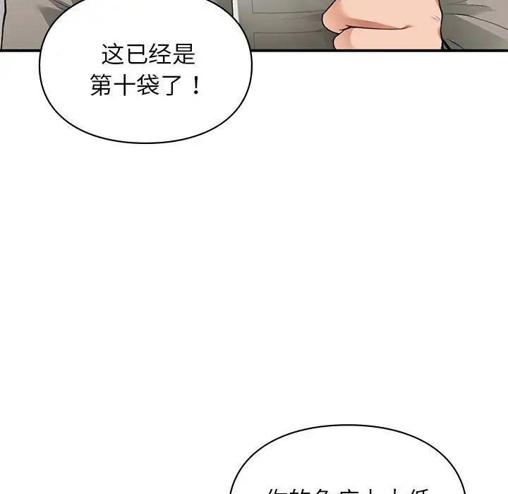 让我一见钟情的他第33話