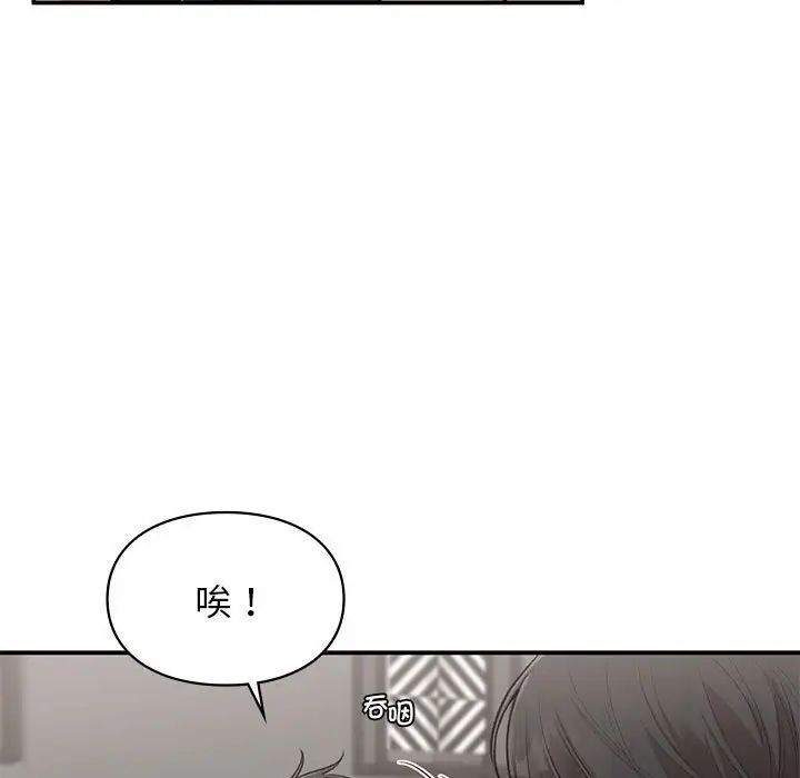 让我一见钟情的他第33話