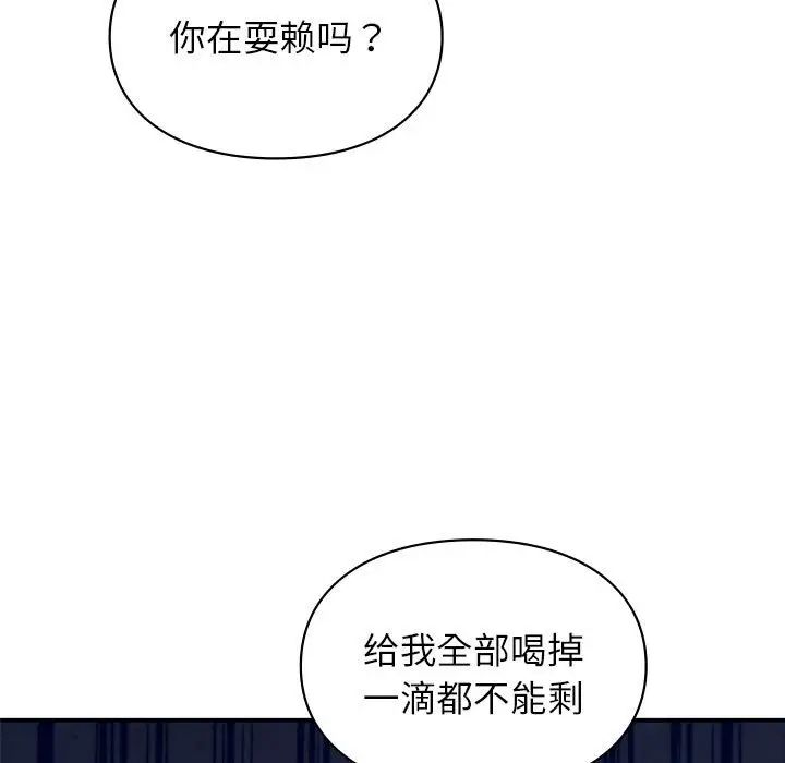 让我一见钟情的他第33話