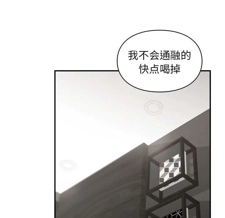 让我一见钟情的他第33話