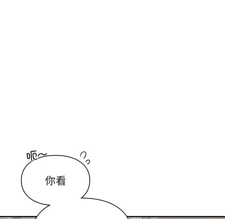 让我一见钟情的他第33話