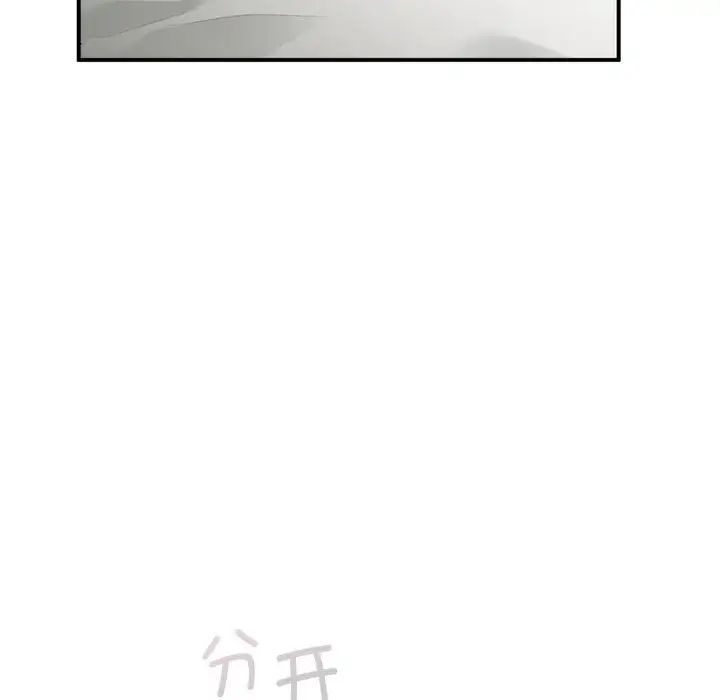 让我一见钟情的他第33話