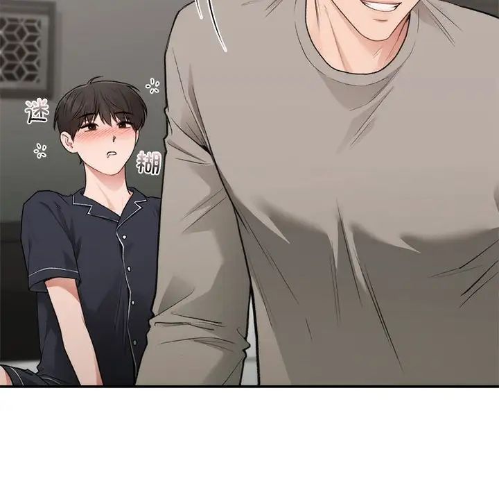 让我一见钟情的他第33話