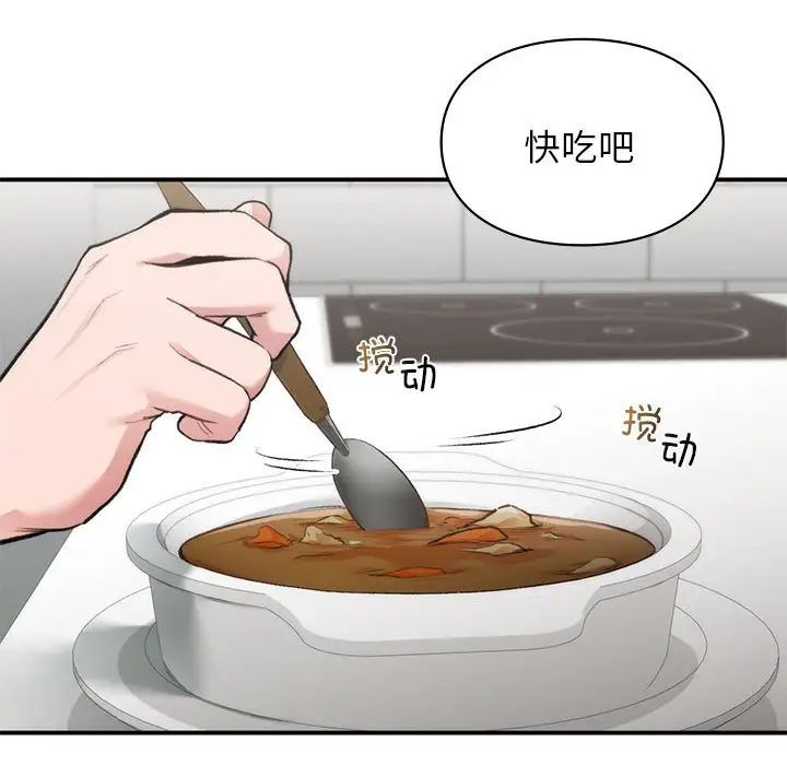 让我一见钟情的他第33話