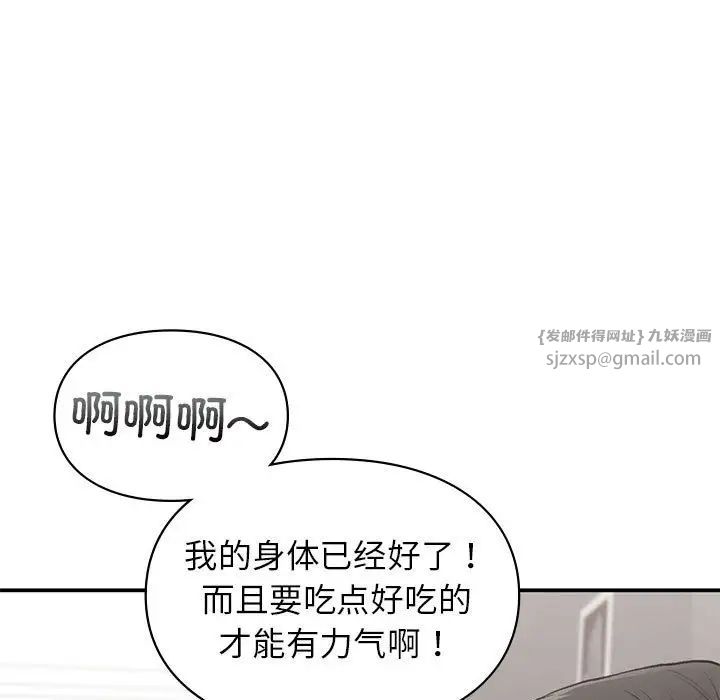 让我一见钟情的他第33話