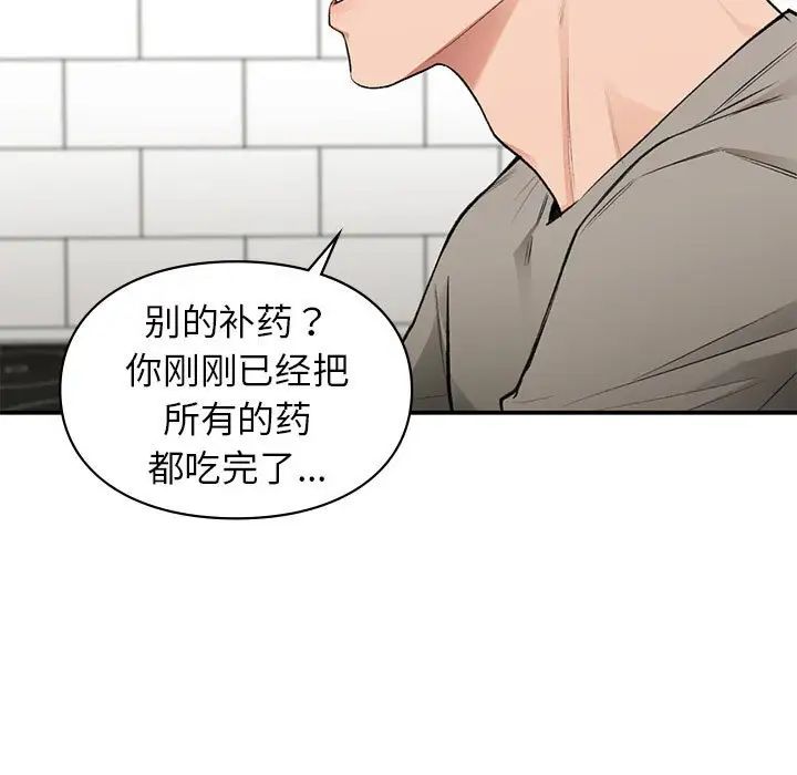 让我一见钟情的他第33話