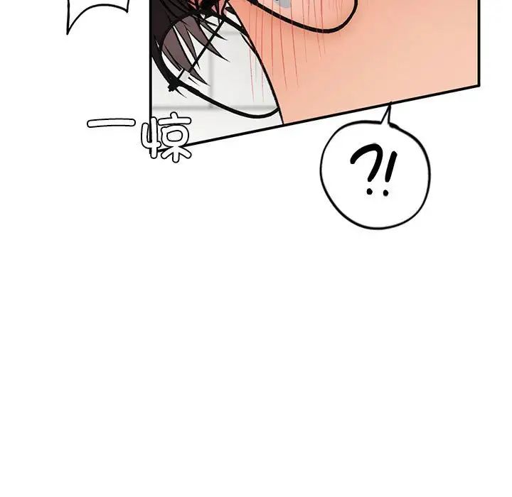 让我一见钟情的他第33話