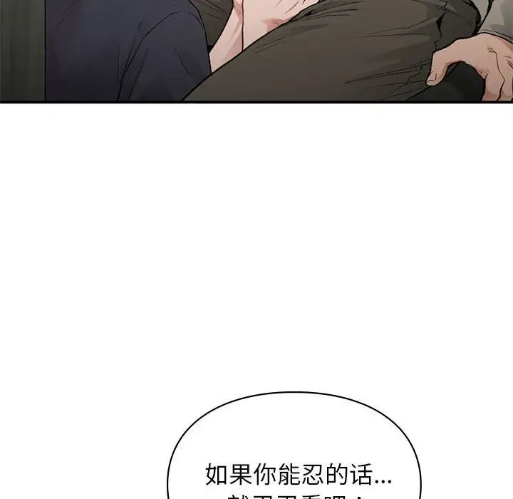 让我一见钟情的他第33話