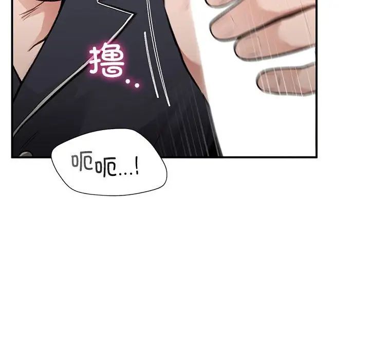 让我一见钟情的他第33話