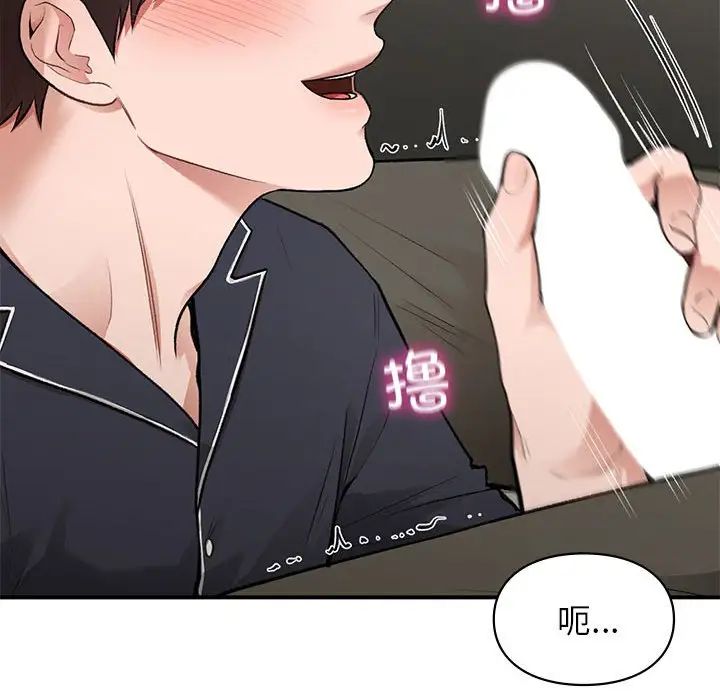 让我一见钟情的他第33話