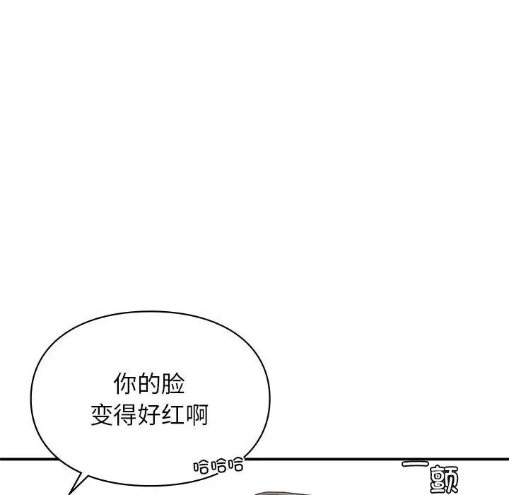 让我一见钟情的他第33話