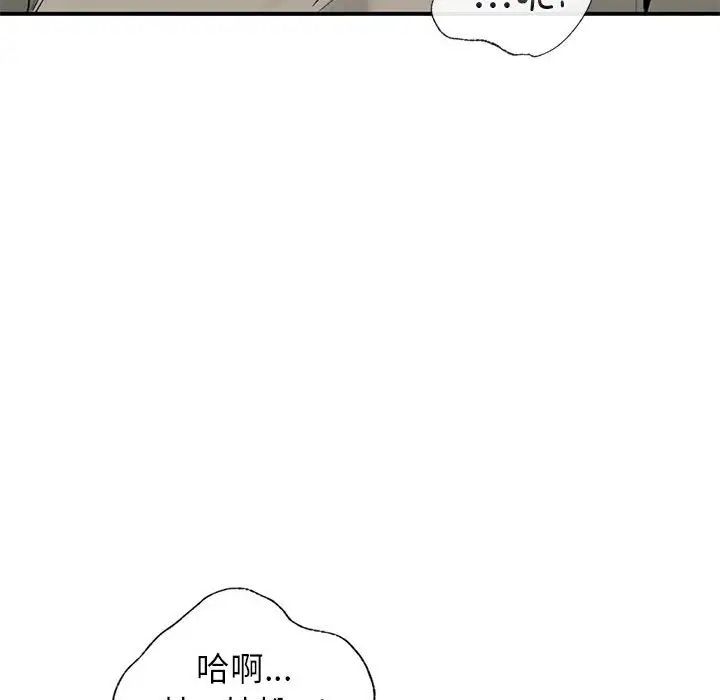 让我一见钟情的他第33話