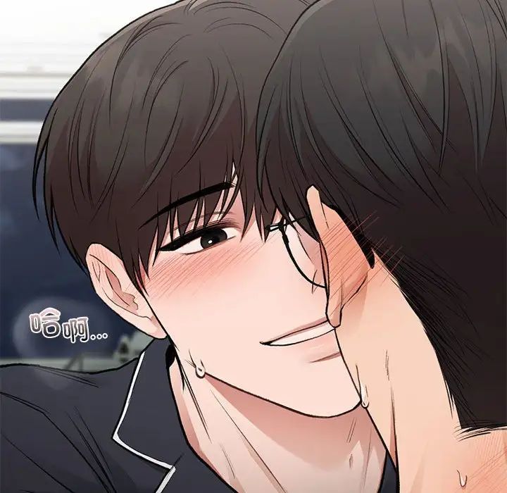 让我一见钟情的他第33話