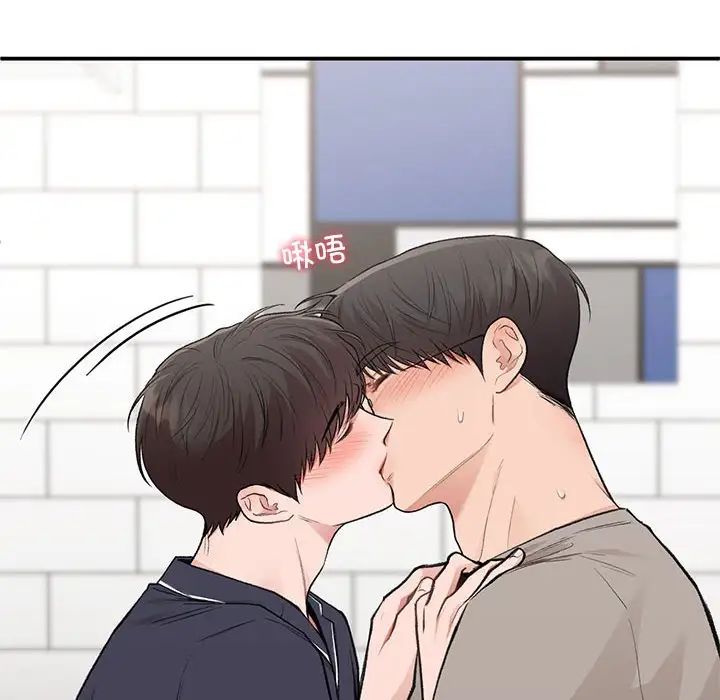 让我一见钟情的他第33話