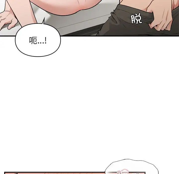 让我一见钟情的他第33話