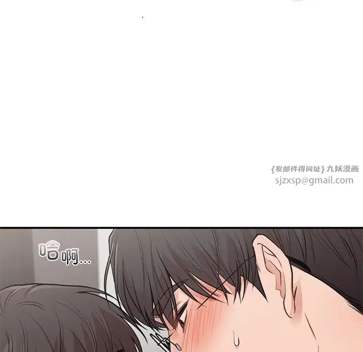 让我一见钟情的他第33話