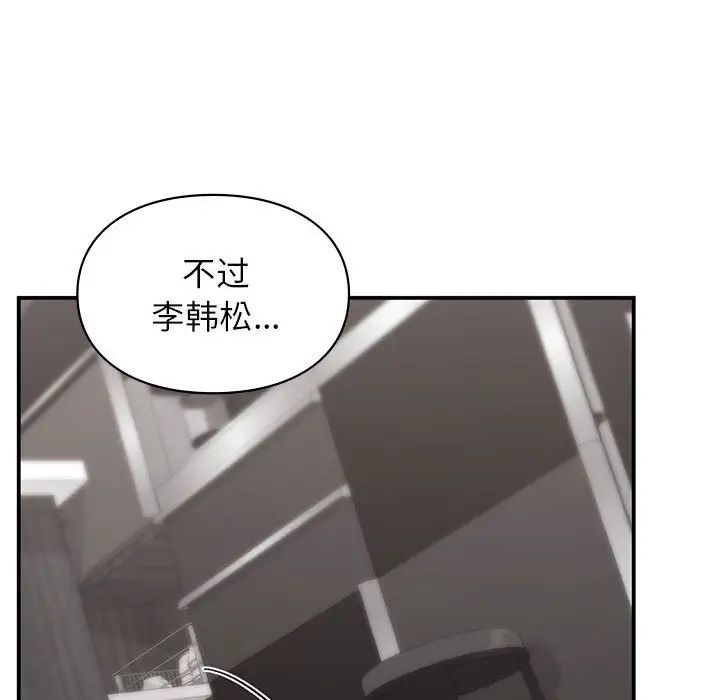 让我一见钟情的他第33話