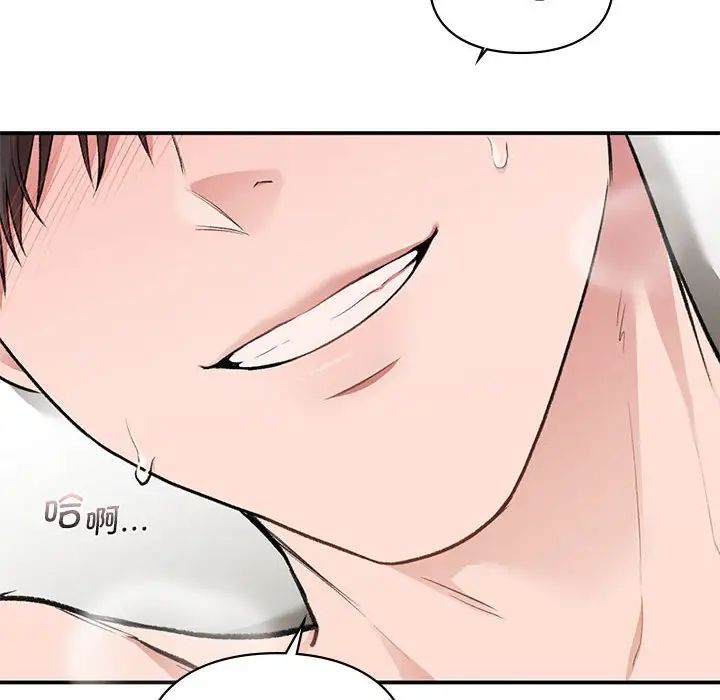 让我一见钟情的他第33話