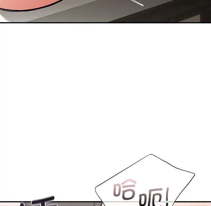 让我一见钟情的他第33話