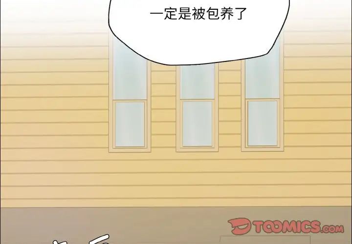 了不起的她第24話