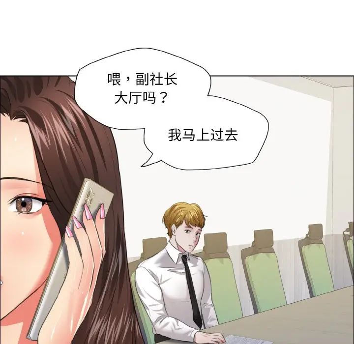 了不起的她第24話