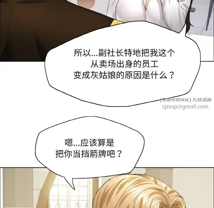 了不起的她第24話