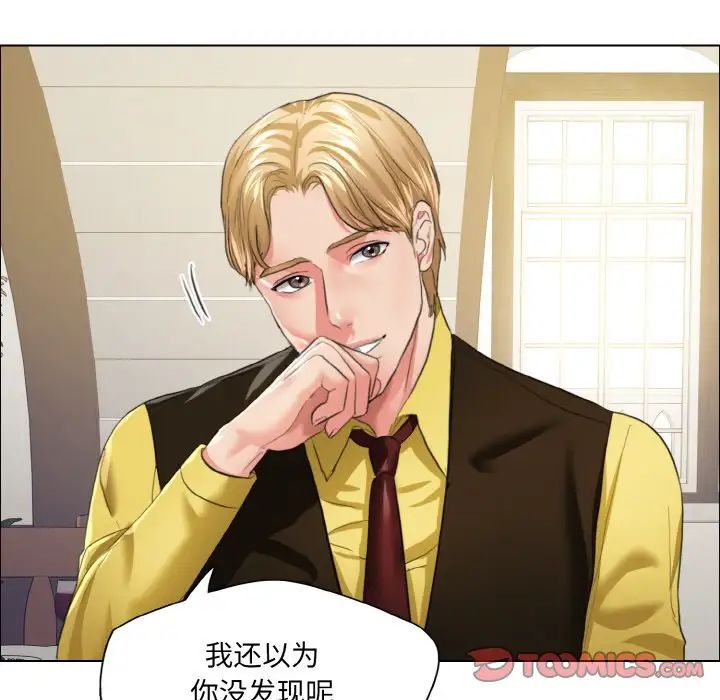 了不起的她第24話