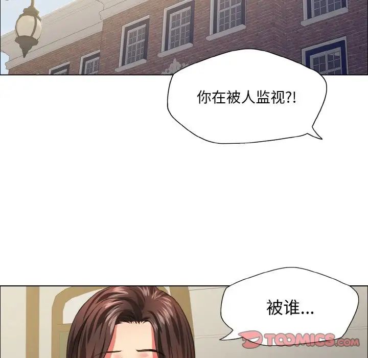 了不起的她第24話
