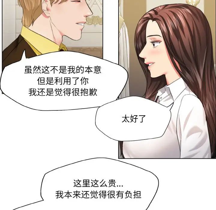 了不起的她第24話