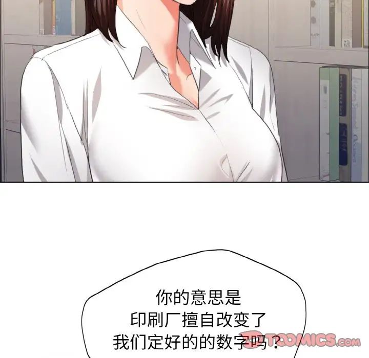 了不起的她第24話