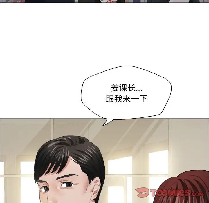 了不起的她第24話